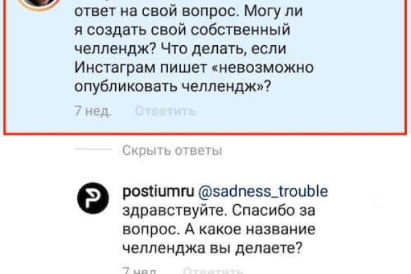 Кракен упал