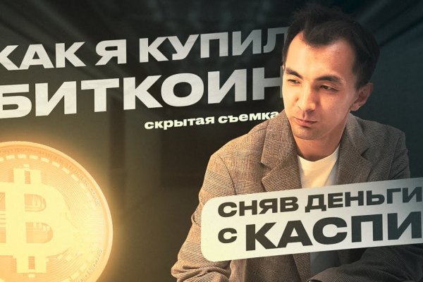 Кракен маркет только через тор