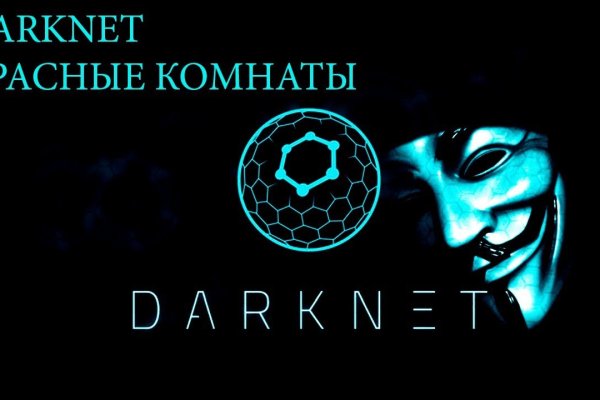 Взломали аккаунт кракен