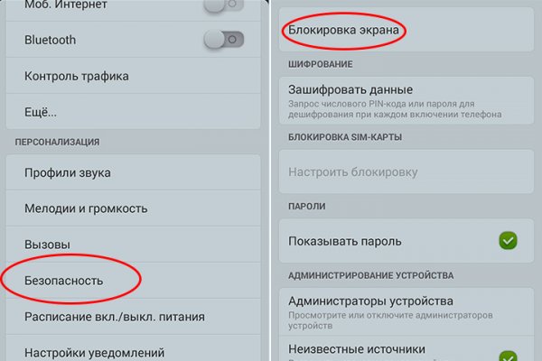 Kraken адрес onion