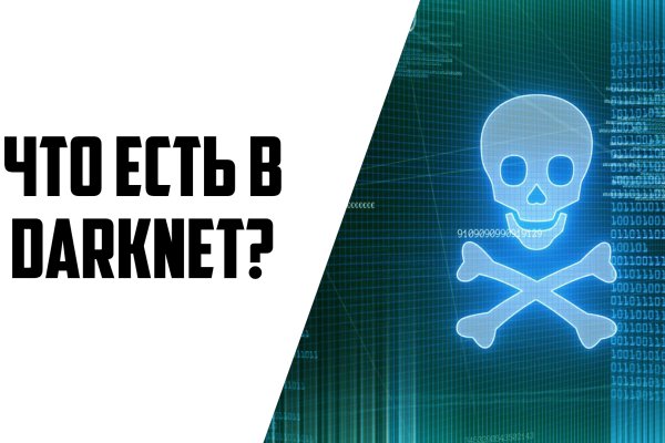 Darknet ссылки